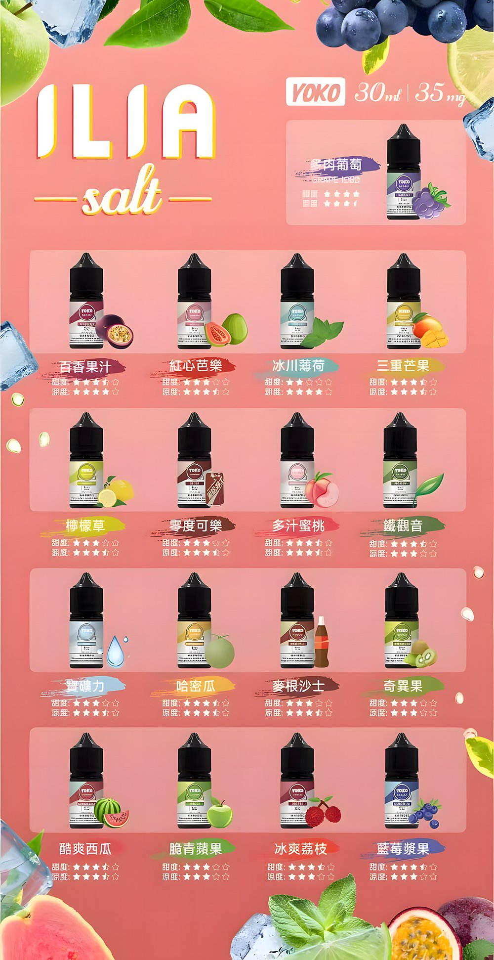 ILIA 哩亞 絲滑系煙油 30ml 巨量裝 完美的3.5%尼古丁鹽濃度快速滿足 每一口都是頂級流暢 全台現貨極速送達:圖片 2